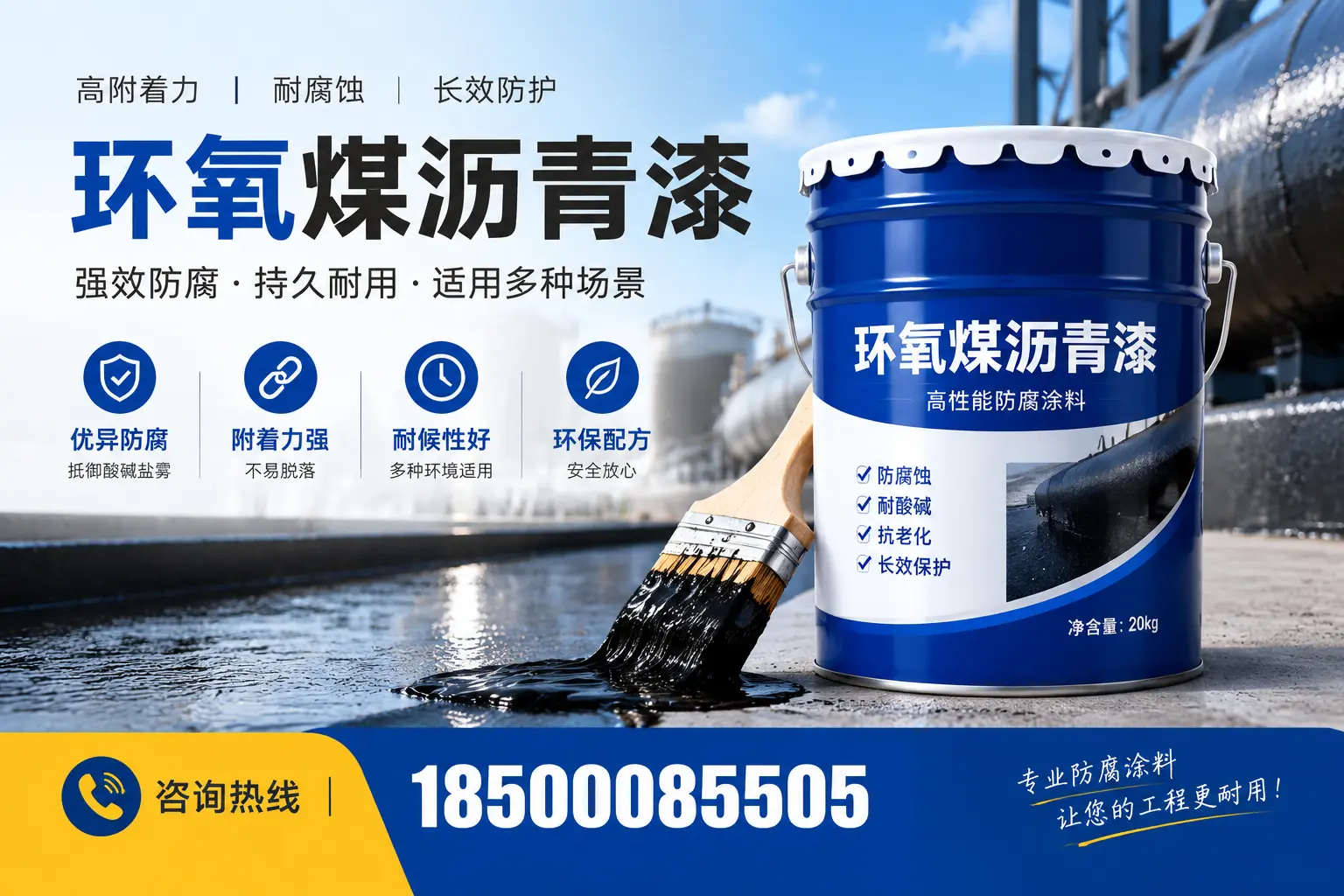 环氧煤沥青漆与其他漆类的比较，宽城用户的选择依据