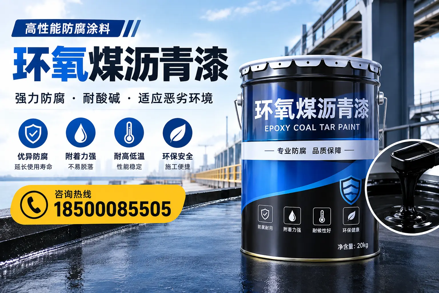 环氧煤沥青漆的市场行情：宽城地区价格走势分析