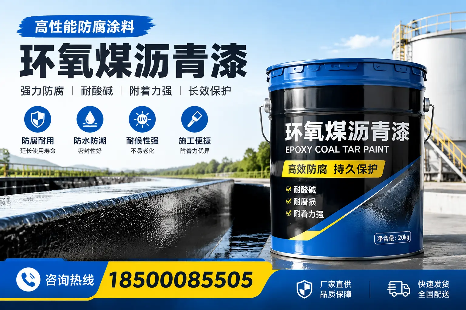 环氧煤沥青漆在工业中的应用,宽城企业的选择
