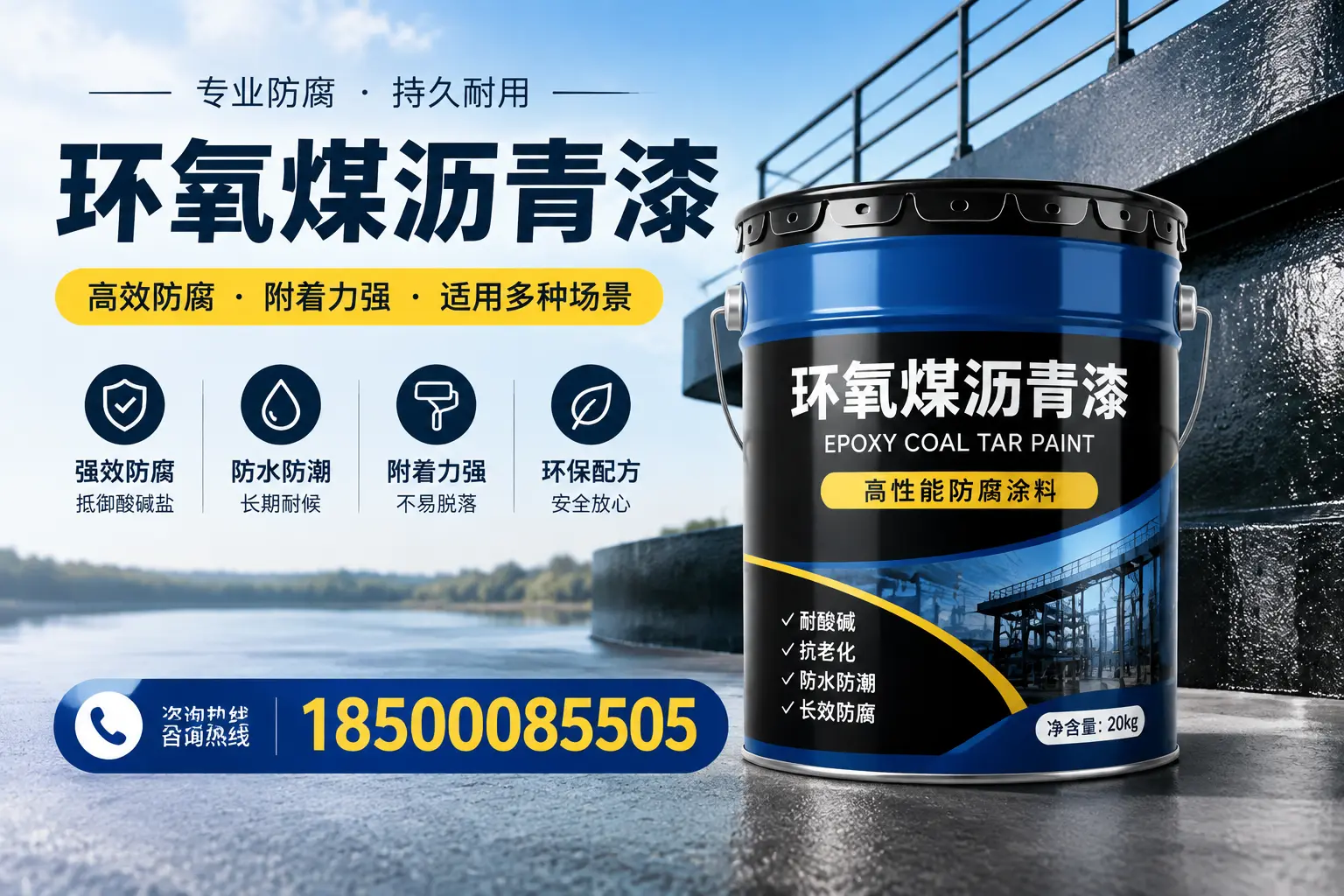 环氧煤沥青漆在不同气候条件下的表现分析,宽城适用性