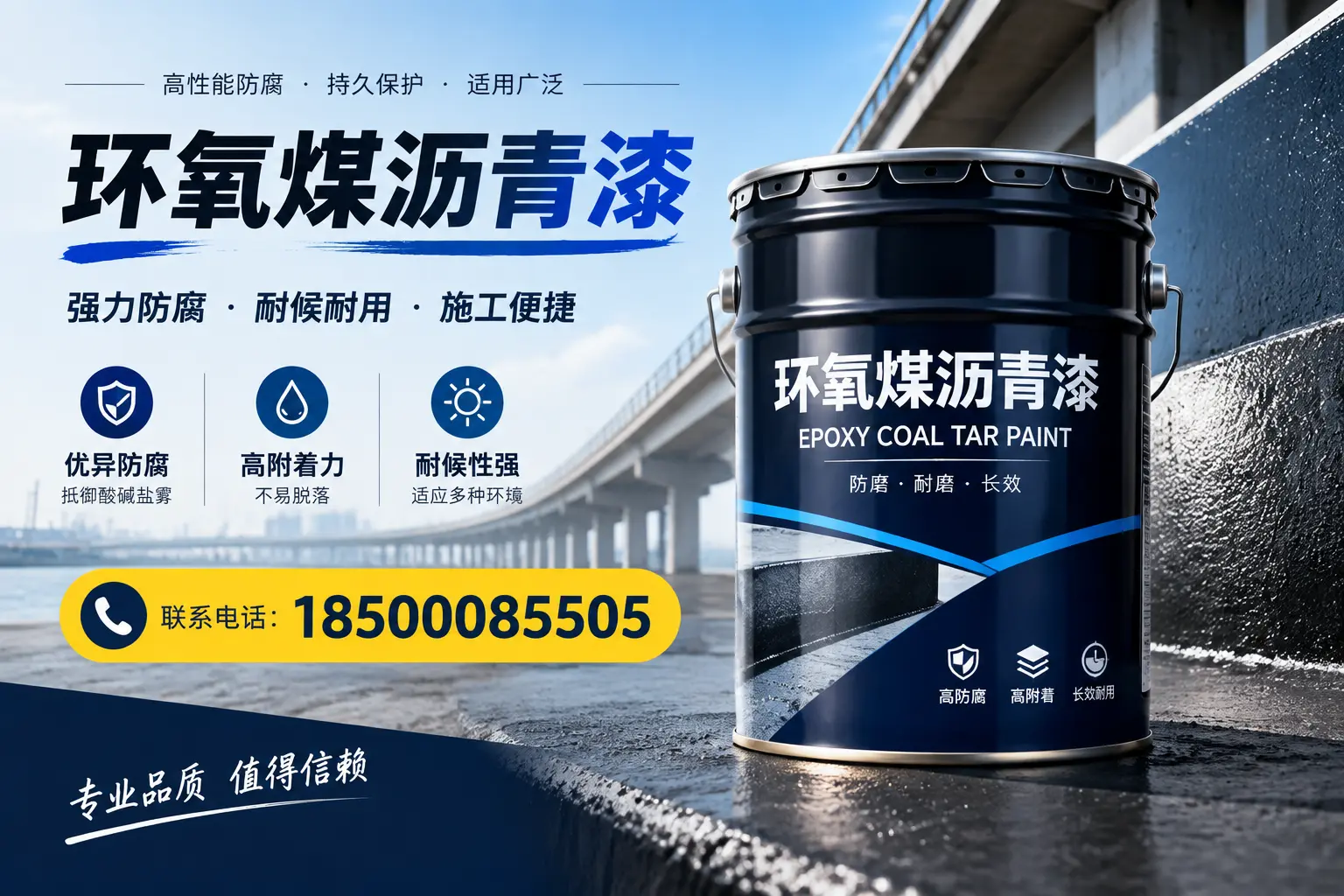 环氧煤沥青漆的施工方法与注意事项，确保在宽城顺利完成